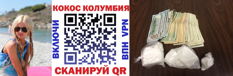 Cocaine 98%  Купить  Курганинск 