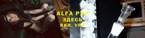альфа пвп Нязепетровск