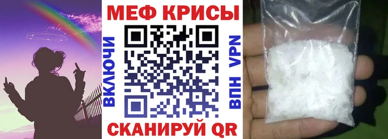 МЕФ мяу мяу  Курганинск 