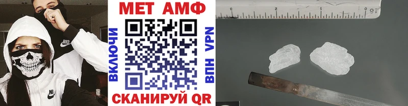 МЕТАМФЕТАМИН пудра  Купить  Курганинск 